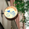 Non-Lit Aluminium Round Blade Sign | Store Front Metal Sign